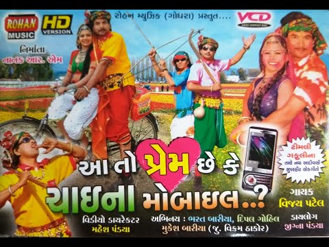 ચાઈના-મોબાઈલની-ગેરંટીના-મળે-||china-mobile-ni-guarantee-na-male-||most-popular-video-song