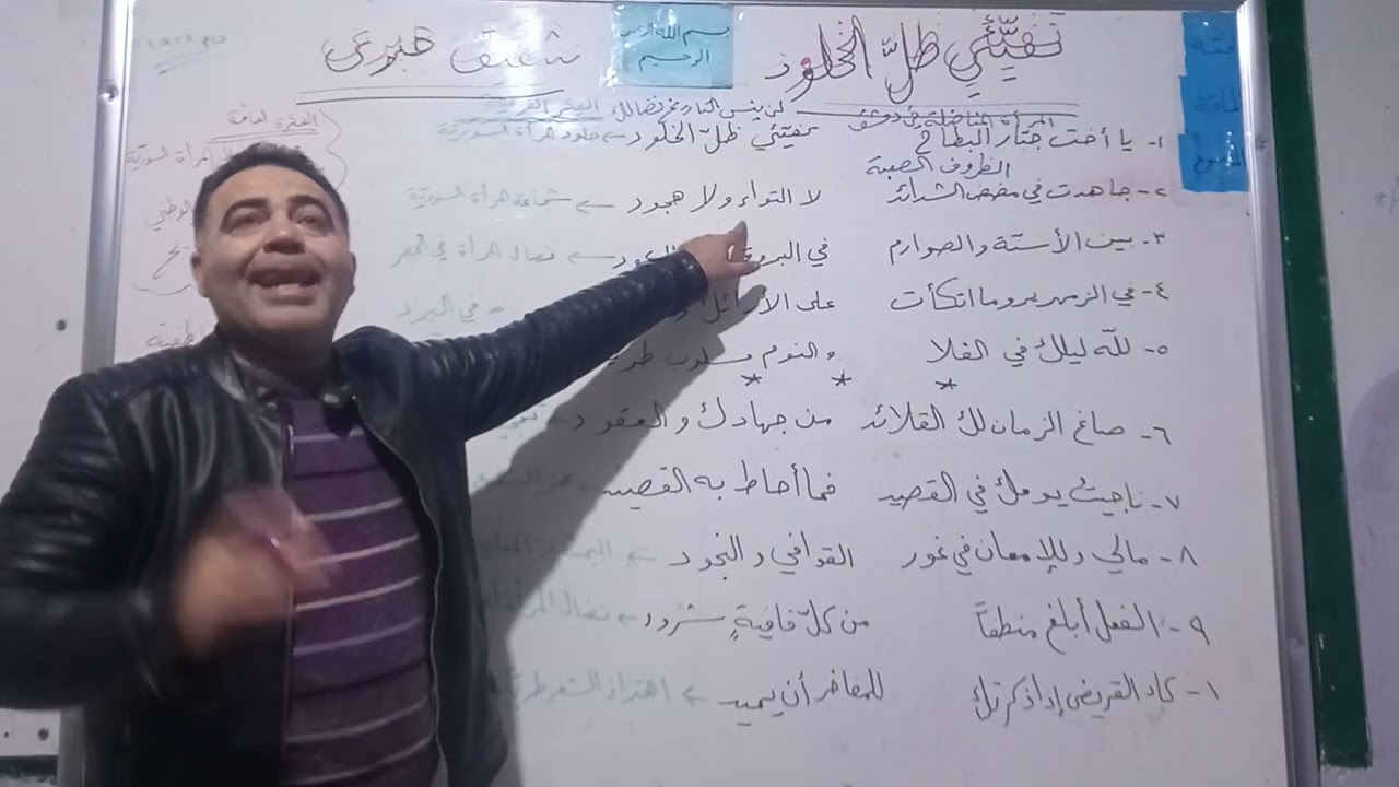 تفيئي ظل الخلود تاسع