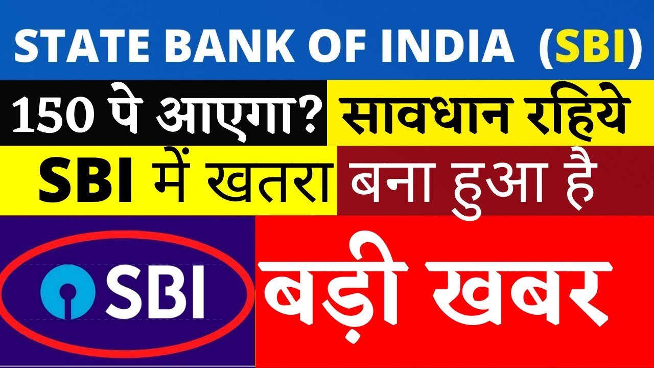 sbi share price