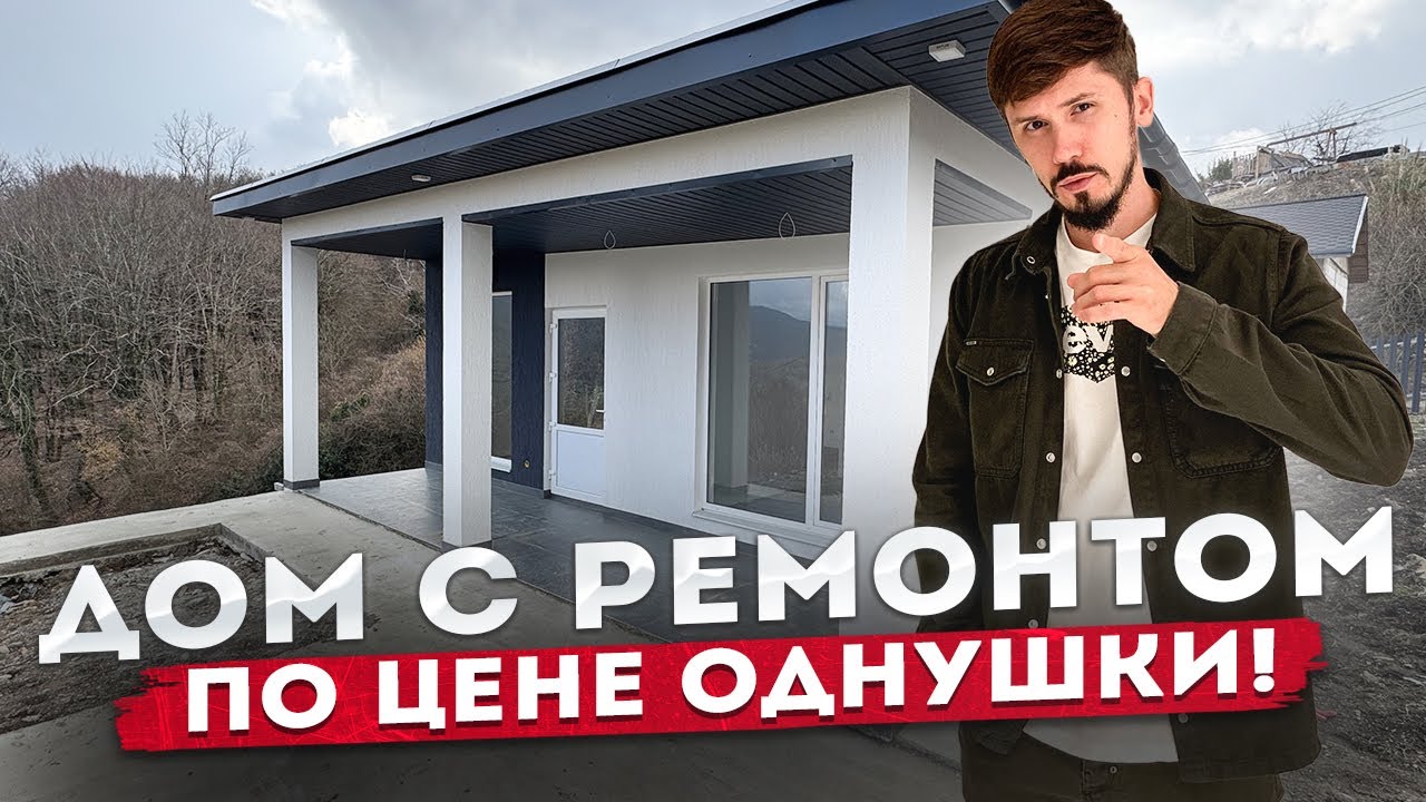 Домокомплекты в Соче Домокомплекты в Соче