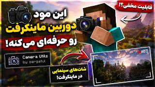 اموزش دانلود و کار با مود {Camera Utils} در ماینکرفت جاوا ماینکرفت minecraft