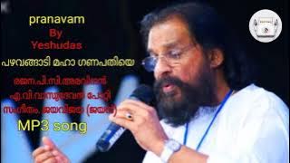 Devotional Songs on lord Ganesh Malayalam MP3 Song V4