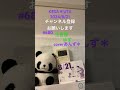 あんず* KESA*UTA #680 2024/8/21 花言霊 ゆず 大阪在住 シンガーソングライター あんず* Anzu*あんず*うた cover カバー ケサウタ #Shorts
