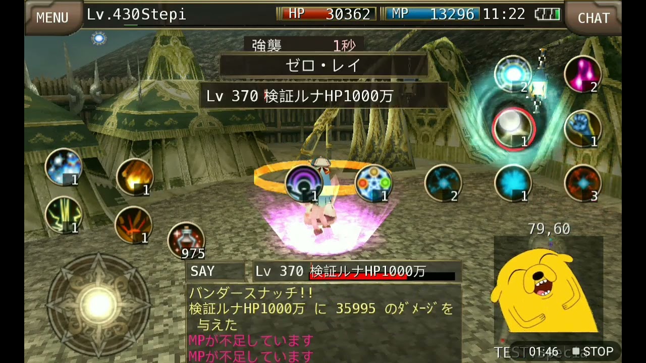 High Wizard Iruna イルーナ戦記 ハイウィザード Test Server Youtube