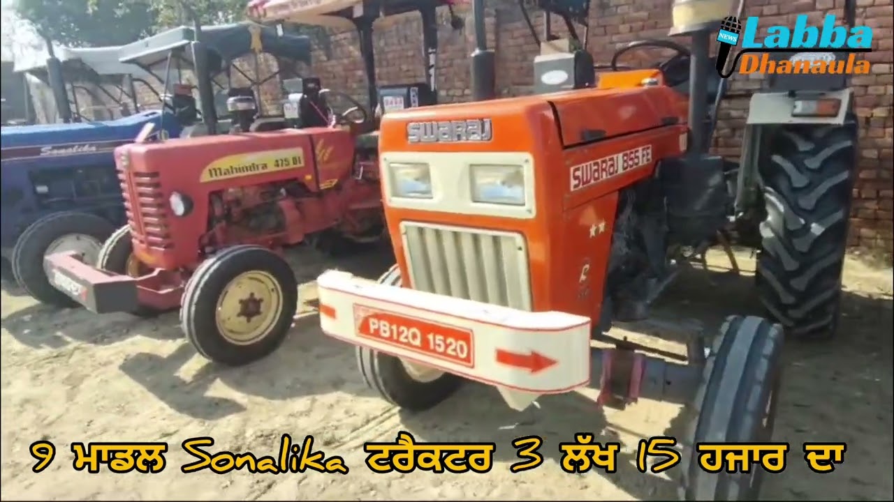ਟ੍ਰੈਕਟਰਾਂ ਦੀ ਮੰਡੀ🚜 ਕਿਸ਼ਾਨ ਭਰਾਵਾਂ ਲਈ vdia ਤੋ vdia ਟ੍ਰੈਕਟਰ🚜#labbadhanaula #farmer #farming #video 