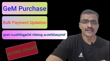 GeM Bulk Payment Updation// GeM ല്‍ എങ്ങിനെ പെന്‍ഡിംഗ് പേയ്മെന്‍റ് അപ് ലോഡ് ചെയ്യാം