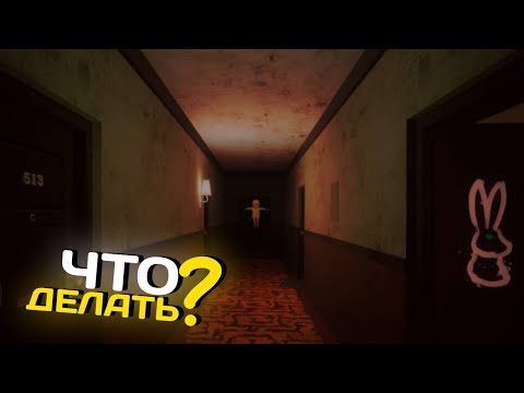 Видео: BABY IN YELLOW #3 | ЧТО ДЕЛАТЬ!?