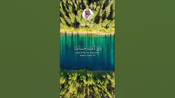 الشيخ ماهر المعيقلي الآية 49 50 من سورة فصلت