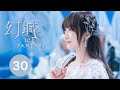 Eng sub ice fantasyep30 