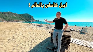 Cleopatra beach ALANYA | أجمل شواطىء العالم والأكثر ترفيه | تركيا - ألانيا ️