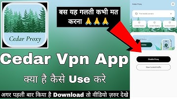 Cedar Proxy App || Cedar Proxy App Kaise Use Kare || How to Use Cedar Proxy App || Cedar Proxy
