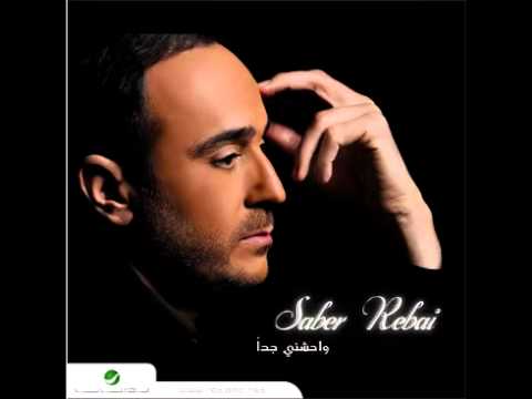 TÉLÉCHARGER MP3 SABER REBAI GRATUIT REBAI SABER TÉLÉCHARGER GRATUIT MP3