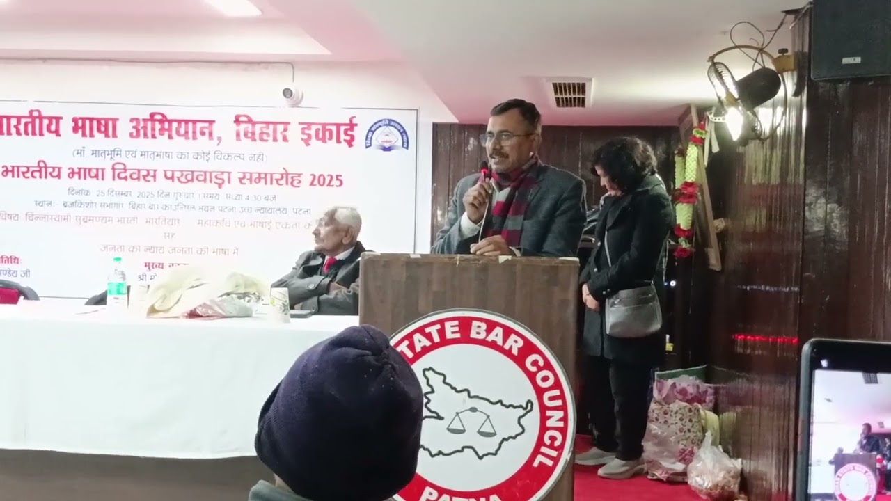 Patna high court bihar state bar council bhavan patna Law college principal 