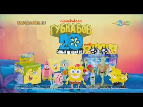 Релкама Игрушки 20 Летие Губки Боба/SpongeBob 20 Anniversary Toys Commercial