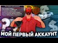 МОЙ ПЕРВЫЙ АККАУНТ в GTA SAMP! ЗА ЧТО МЕНЯ ЗАБАНИЛИ НАВСЕГДА на ARIZONA RP в ГТА САМП?!