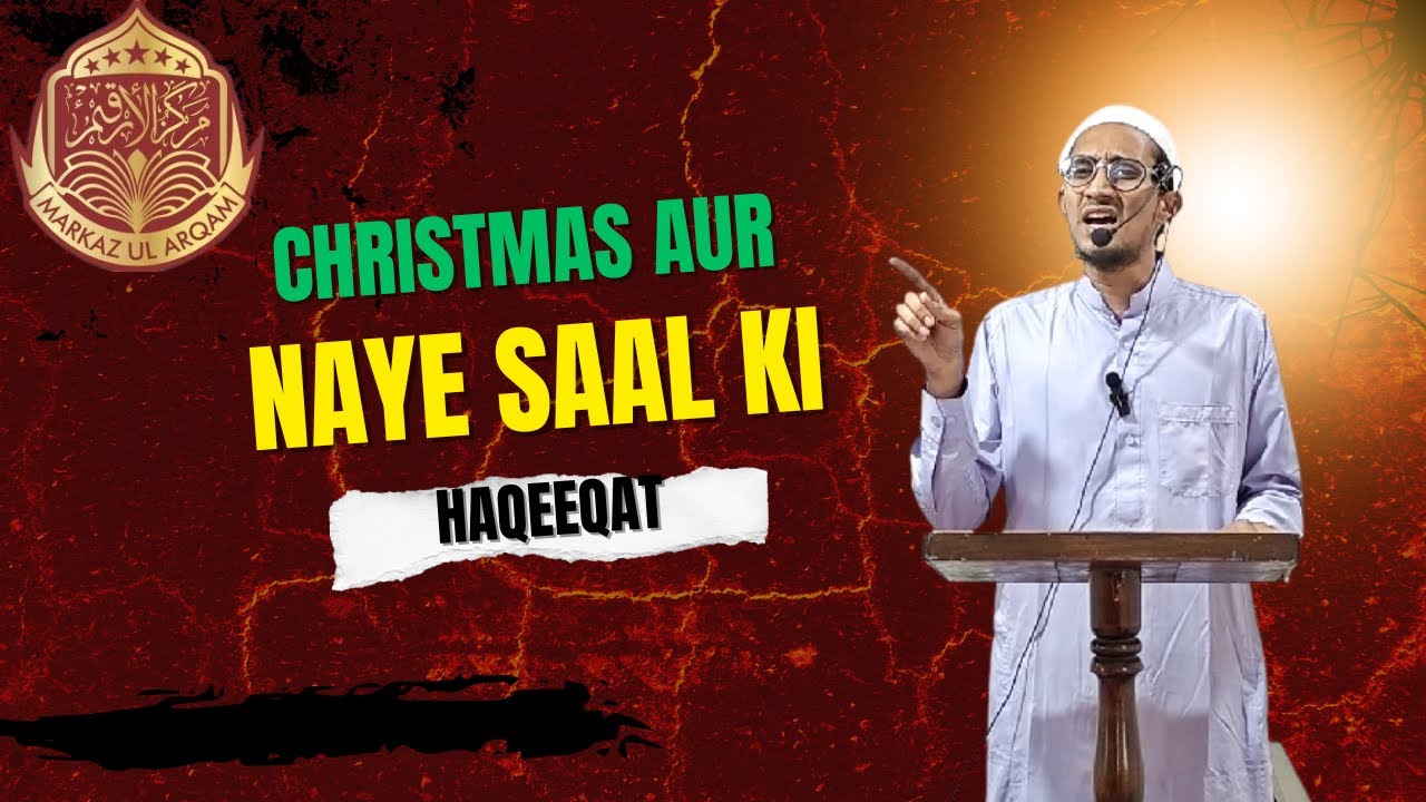 CHRISTMAS AUR NAYE SAAL KI HAQEEQAT