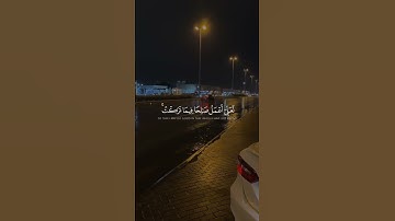 #قرآن #المصحف #قران_كريم #تلاوة_خاشعة #راحة_نفسية