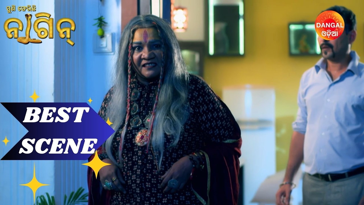 Puni Pherichi Naagin | Best Scene | Dangal Odia | ପୁଣି ଫେରିଛି ନାଗୀନ