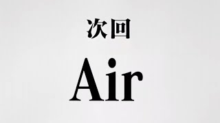 Air (Remastered Widescreen Preview)