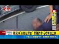 查毒駕嫌犯拔槍拉滑套 員警奮勇奪槍上銬  嫌掏槍拉滑套 警奪槍起出三槍和子彈毒品│記者 張裕坤 江濬禓｜三立新聞LIVE