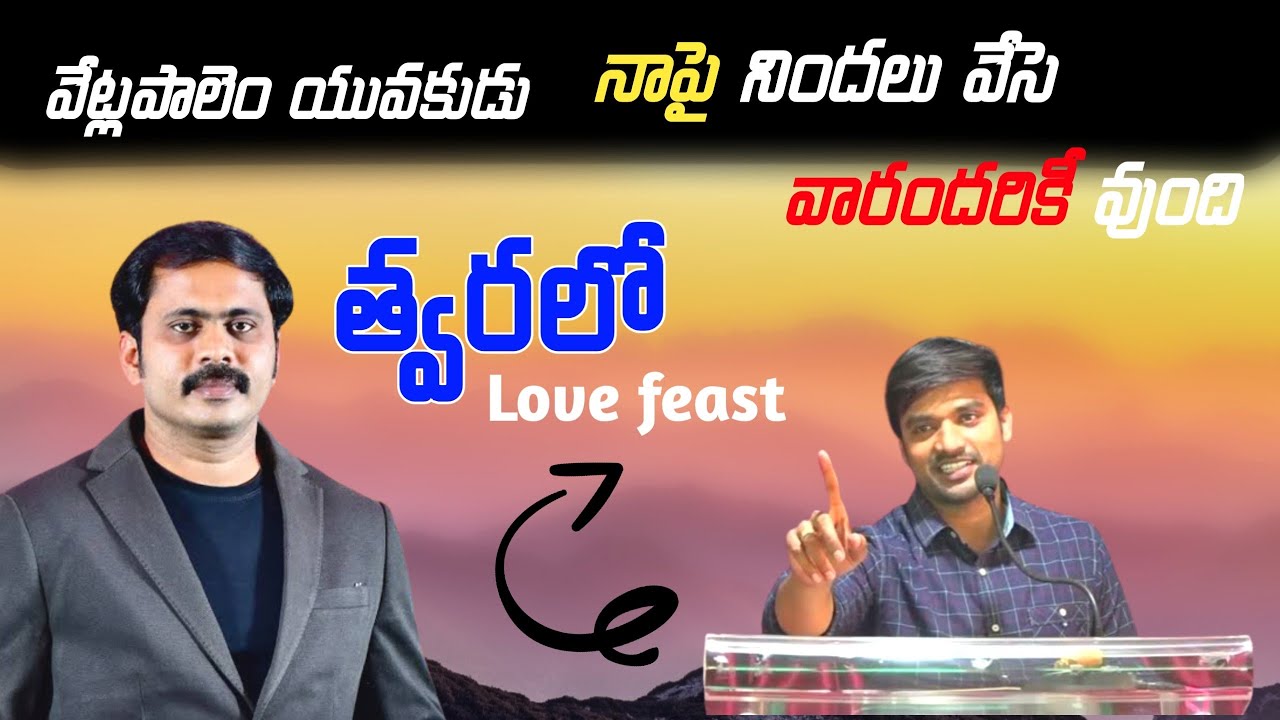నాపై నిందలు వేసె వారందరికీ వుంది | Vijaya prasad reddy Vs James anna | james anna | james anna trols