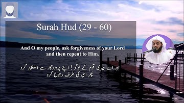 Surah Hud - سورة هود - Raad al Kurdi - القارئ رعد الكردي - English & Urdu Translation