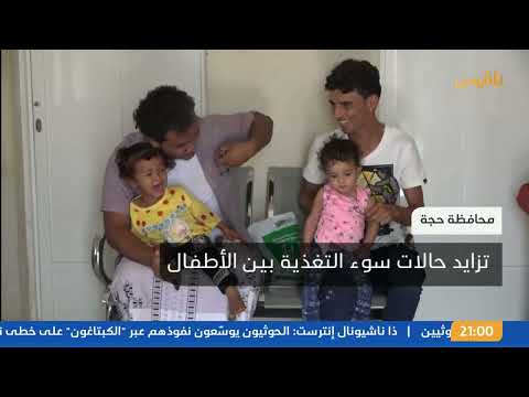 تدفق الوقود للحوثيين عبر ميناء رأس عيسى: كشف من موقع شحن بحري