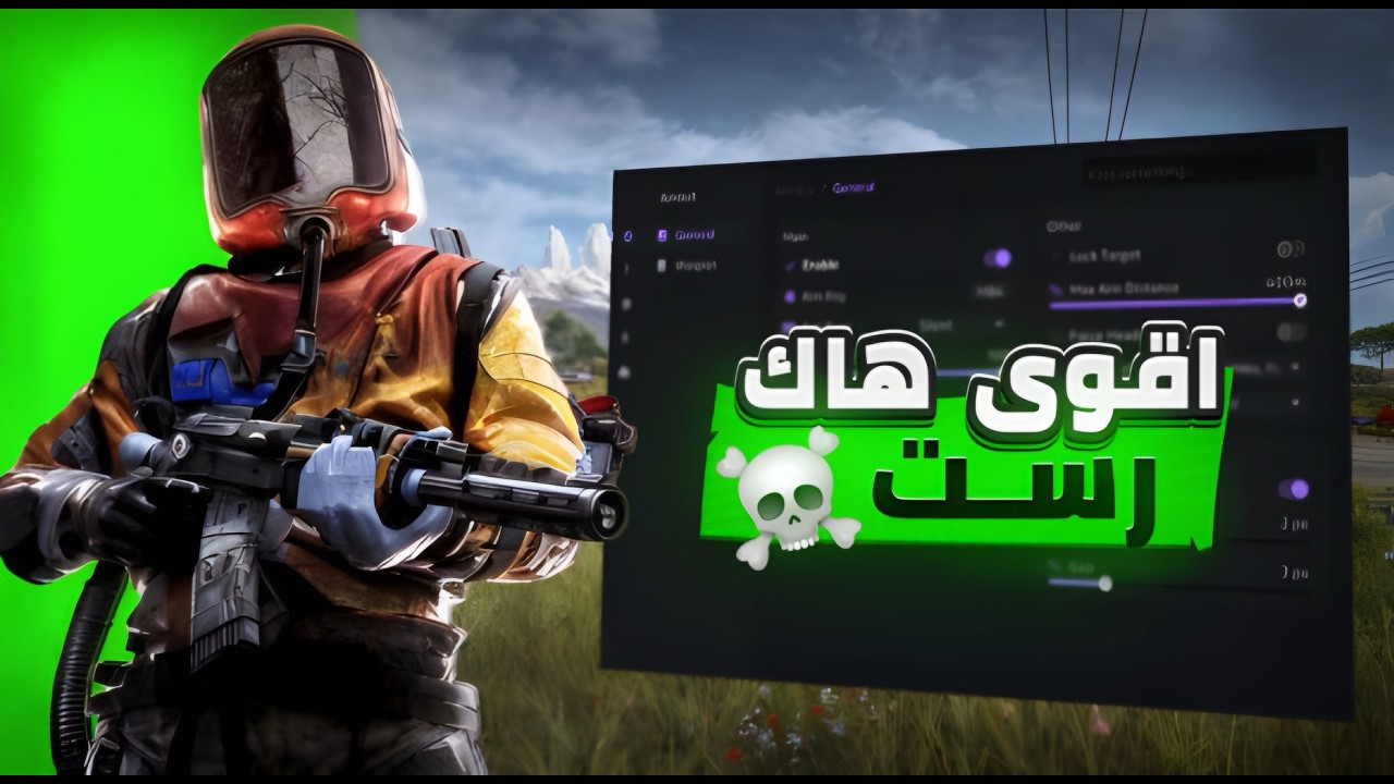 شرح اقوى هاك راست.. 🏆