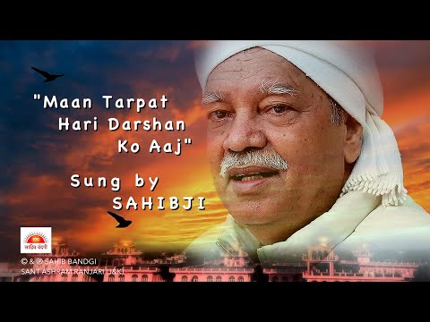 "MAAN TARPAT HARI DARSHAN KO AAJ" - Sung by SAHIBJI