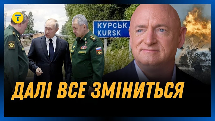 ТЕРМІНОВО! Перша СЕРЙОЗНА РЕАКЦІЯ сенаторів США на операцію ЗСУ в Курській області