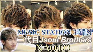 Naotoの髪型を全網羅 思わずうなる最新ヘアまとめ 21年 ヘアスタイルマガジン Naotoの髪型を全網羅 思わずうなる最新ヘアまとめ 21年 ヘアスタイルマガジン