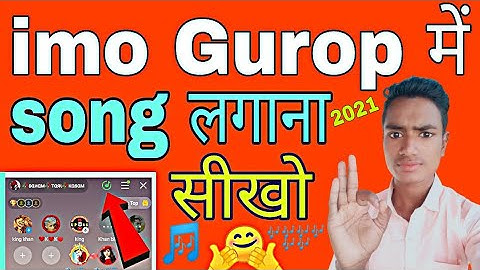 imo Group mein song kaise lagaye imo online group mein song lagayen, online imo me gana lagayen,song