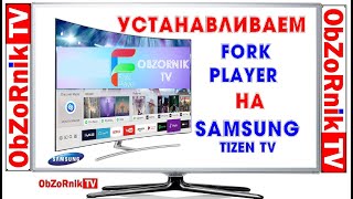 2020! ForkPlayer на Samsung tizen tv 2020! ForkPlayer на Samsung tizen tv