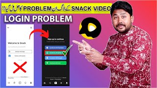 Solving the Snack Video Phone Number Login Problem: A Step-by-Step Guide screenshot 1