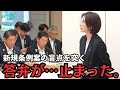【都の答弁が止まった】女性活躍条例の“盲点”を初質問で突く