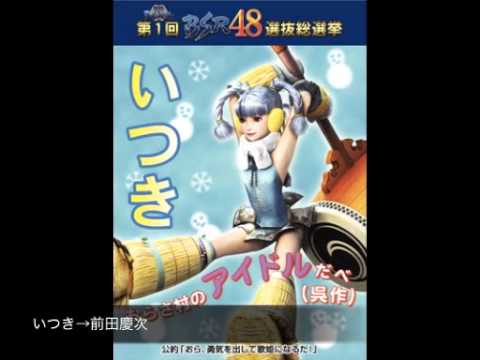 戦国basara Mobile いつきボイス集１ Cv 沢城みゆき Youtube