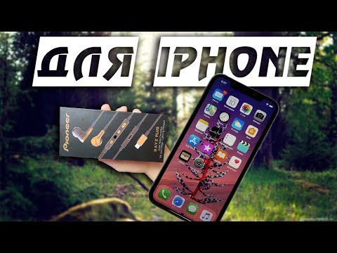 Лучшие уши для твоего iPhone