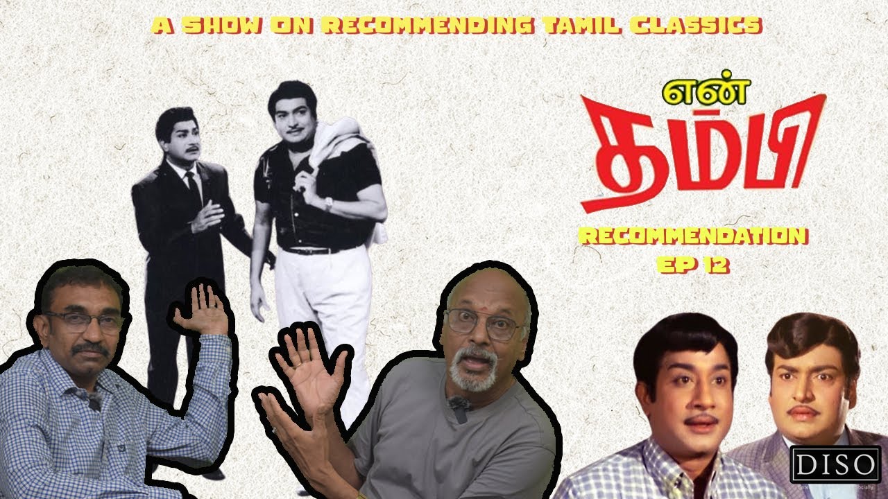 En Thambi - தமிழ் சினிமாவின் மறைந்து போன ரத்தினங்கள் | என் தம்பி Subscriber's Request
