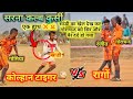 Kolhan tiger vs rango   2nd round  at  kursi football match 2022