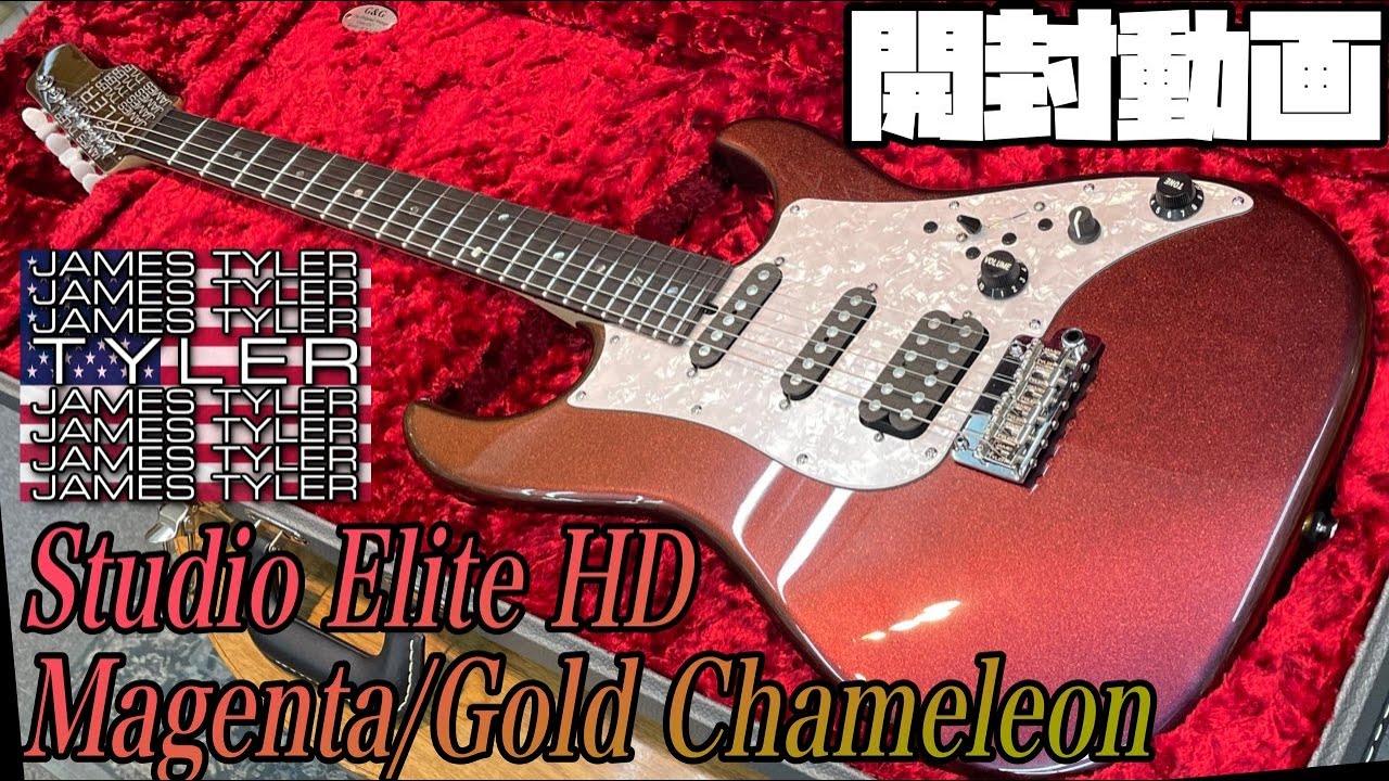 開封の儀！James Tyler USA Studio Elite HD Magenta/Gold