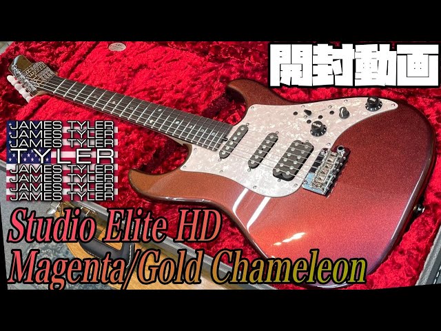 開封の儀！James Tyler USA Studio Elite HD Magenta/Gold Chameleon 
