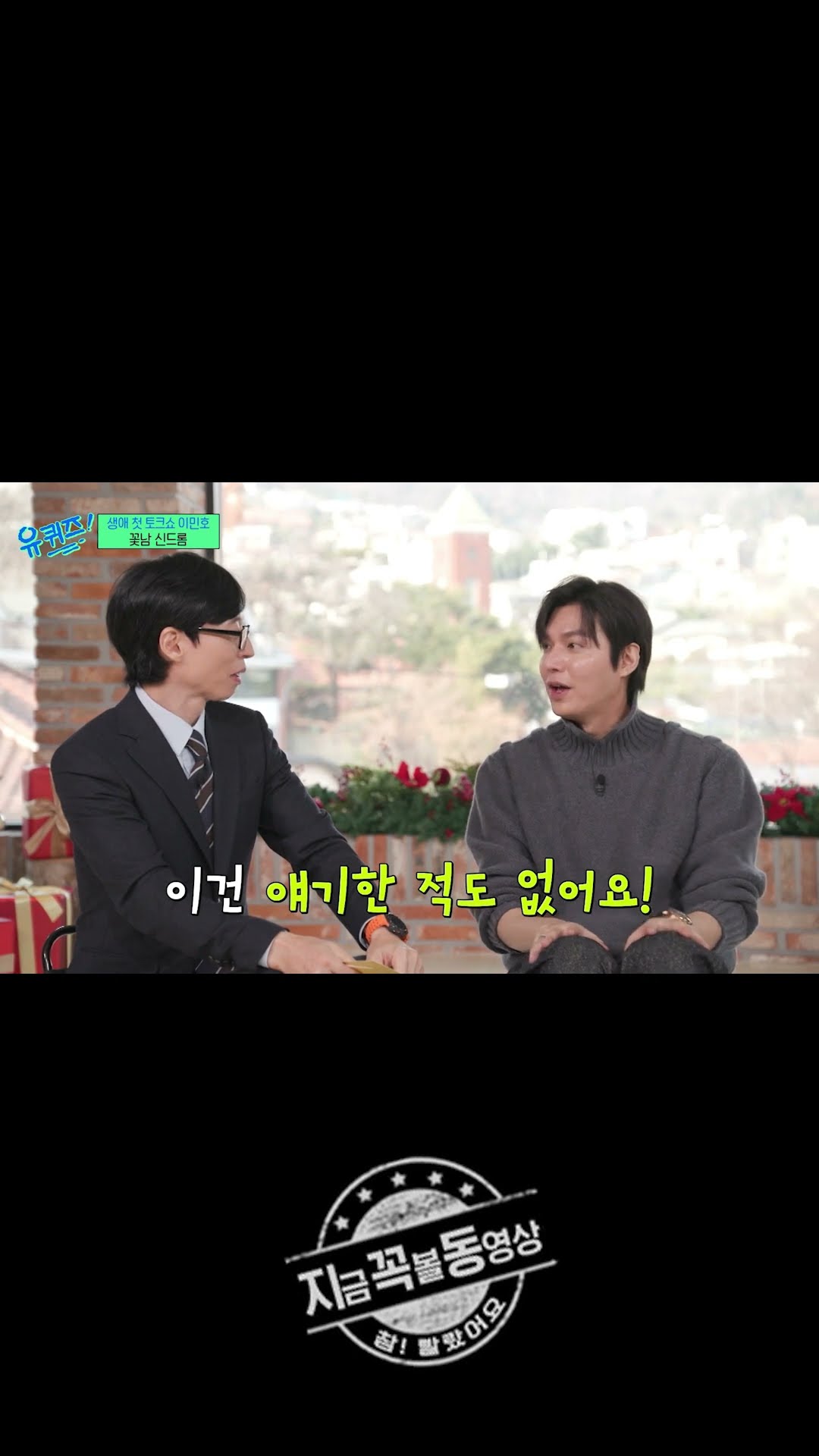 Lee Min-ho, who was desperate while filming \u0026#60;Boys Over Flowers\u0026#62;