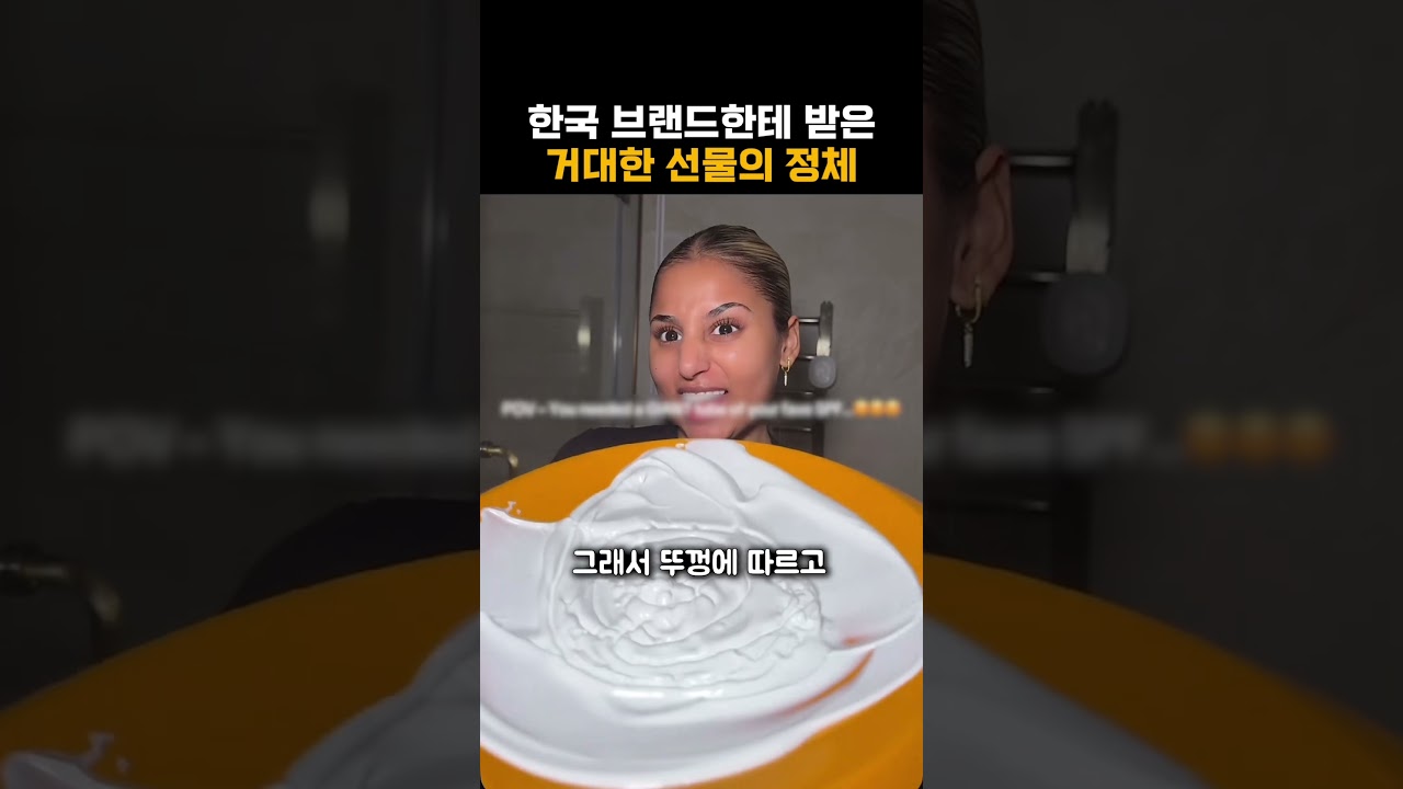 거대한 선물에 정체 ㄷㄷ