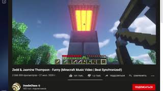 232 Zedd \& Jasmine Thompson   Funny Minecraft Music Video   Beat Synchronized!   YouTube — Яндекс Бр