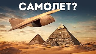 В Египте в пирамиде найден древний моноплан