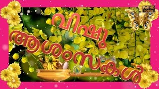 Happy Vishu 2018,Vishu Wishes in Malayalam,Greetings,Images,Animation,Whatsapp Video Download