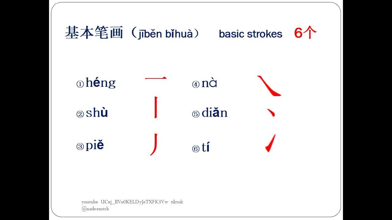 52 learn chinese writing youtube