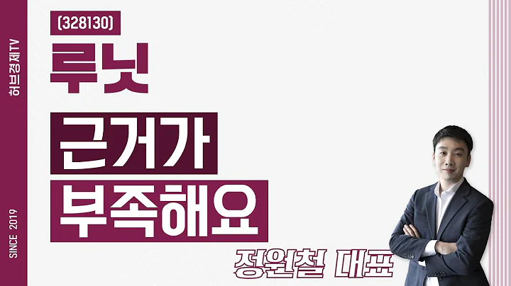 루닛 (328130) - 근거가 부족해요