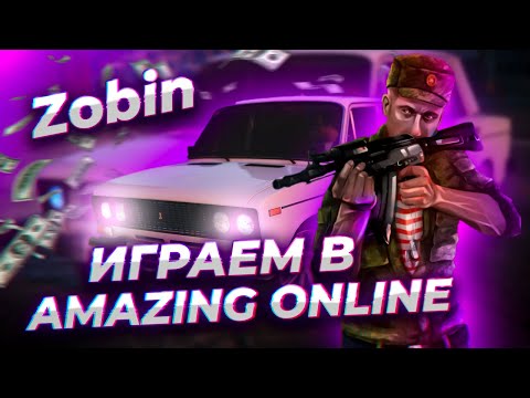 Видео: Розовый сервер / Amazing RP / Стрим Амазинг РП