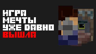 картинка: Vintage story - игра достойная внимания.